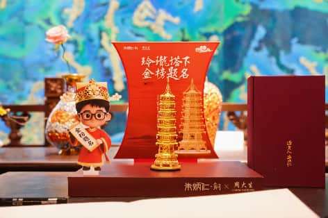 杭州文运祈福之旅盛大启幕 非遗铜艺铸就城市文旅融合新典范