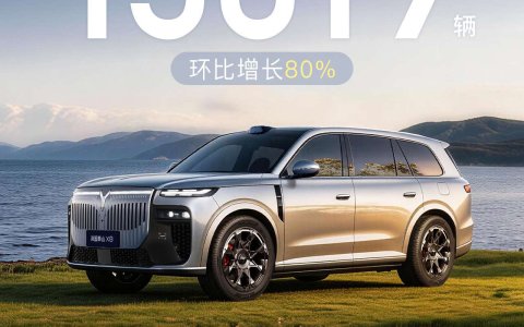 岚图汽车3月交付15019辆 港股上市加快全球化征程