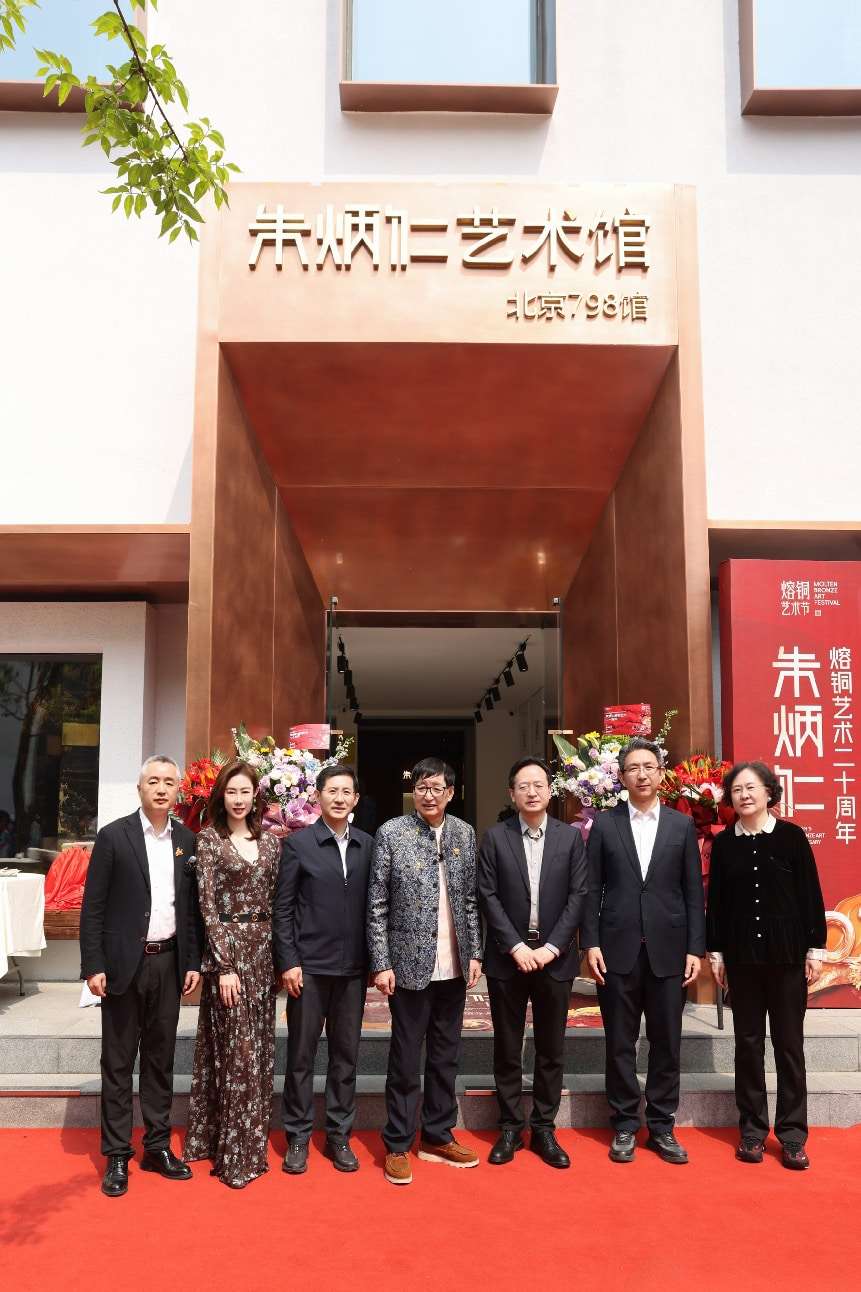 北京798朱炳仁艺术馆正式开馆