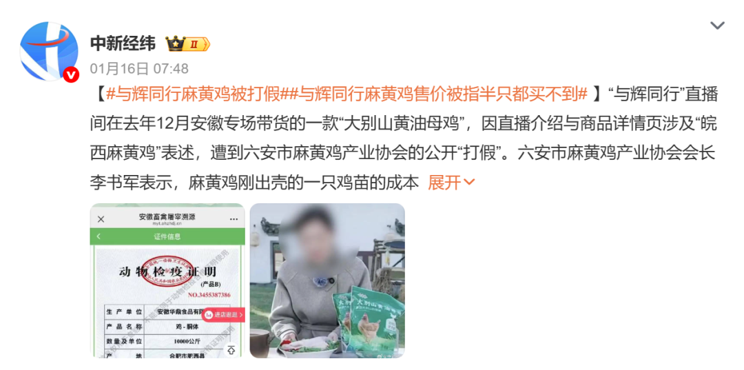 优思益塌房余波未消,与辉同行的家电家居却卖得更贵了?