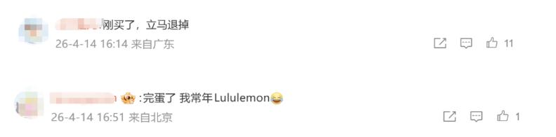 深陷调查风波，Lululemon的中产滤镜破了