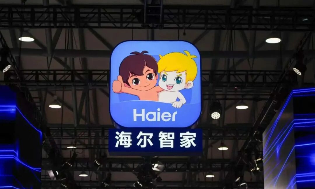 受北美市场拖累，海尔智家利润下滑15.22%