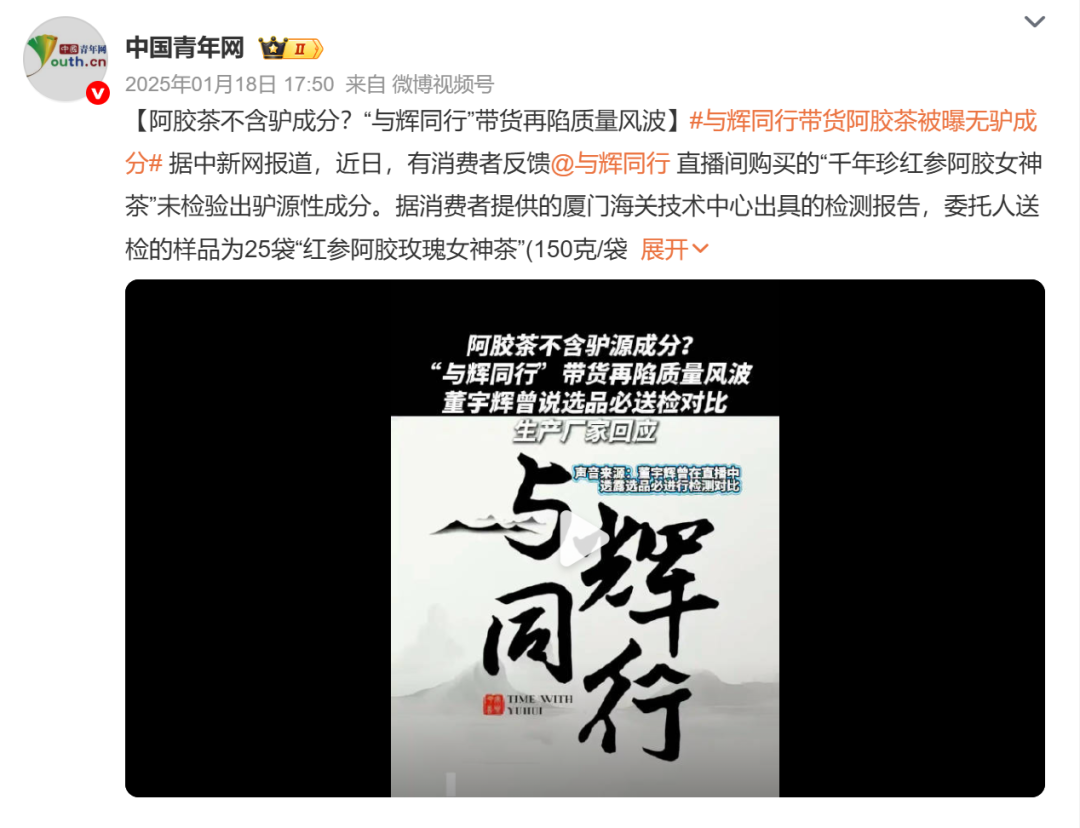 优思益塌房余波未消,与辉同行的家电家居却卖得更贵了?