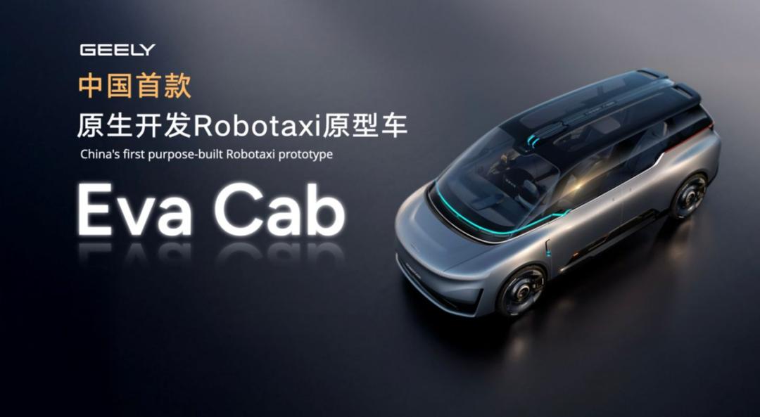 创业四十载：吉利以科技生态，定义体系化竞争新高度