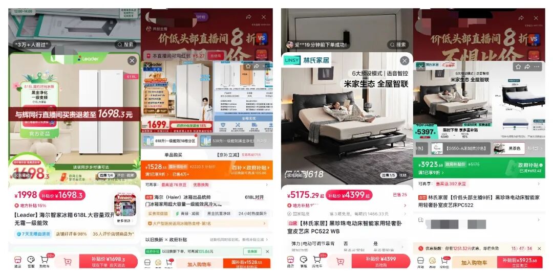 优思益塌房余波未消,与辉同行的家电家居却卖得更贵了?