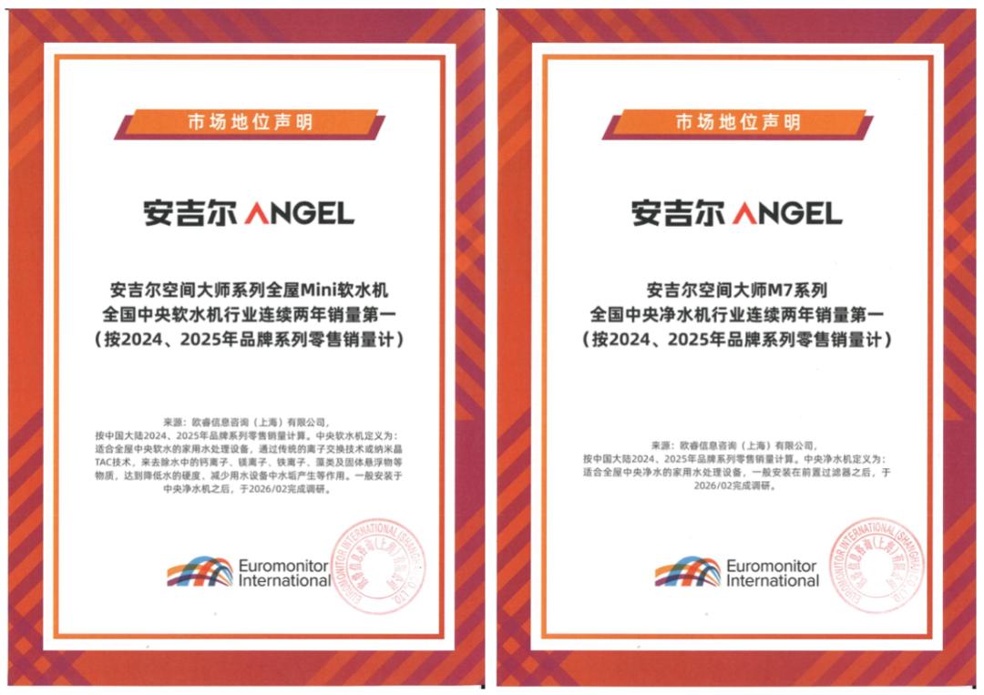 从品类开创者到品类「代名词」，安吉尔爆品底层逻辑是什么