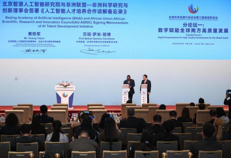 全球南方数字化潮起，中关村AI为何能站在潮头