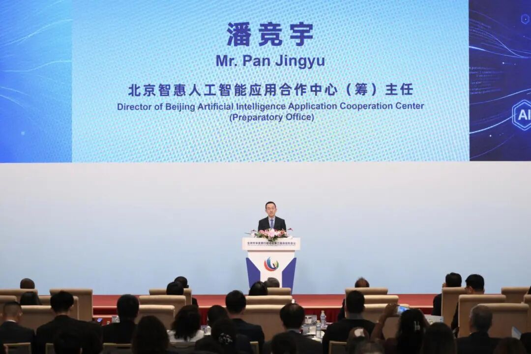 全球南方数字化潮起，中关村AI为何能站在潮头