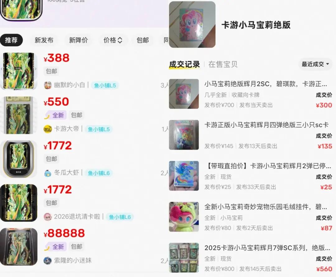 一张小卡撬动百亿营收，卡牌界的泡泡玛特卡在IPO门前