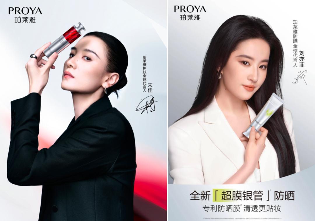 百亿营收之后首度负增长，珀莱雅寻找新可能