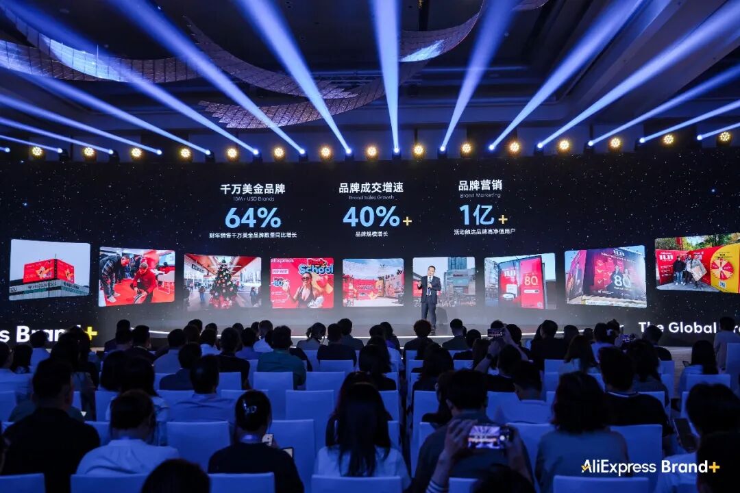 速卖通们，帮中国品牌出海找到新主场