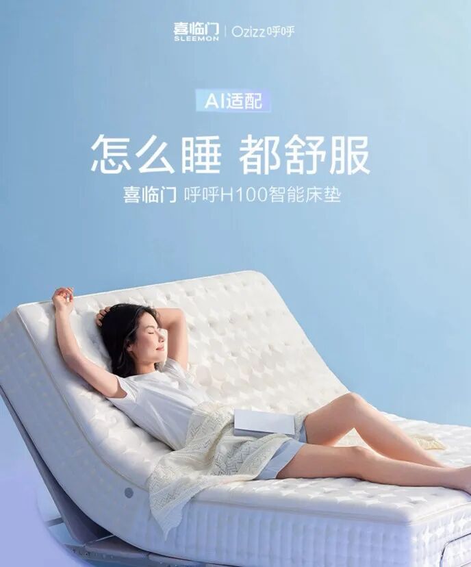 最贵的床垫：陈阿裕动了8.5亿，喜临门交出了半条命