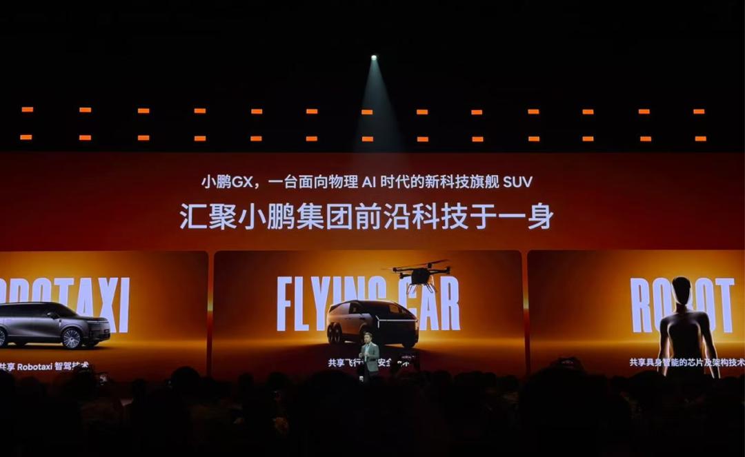 大六座小鹏GX来了，何小鹏的旗舰产品这次成了？