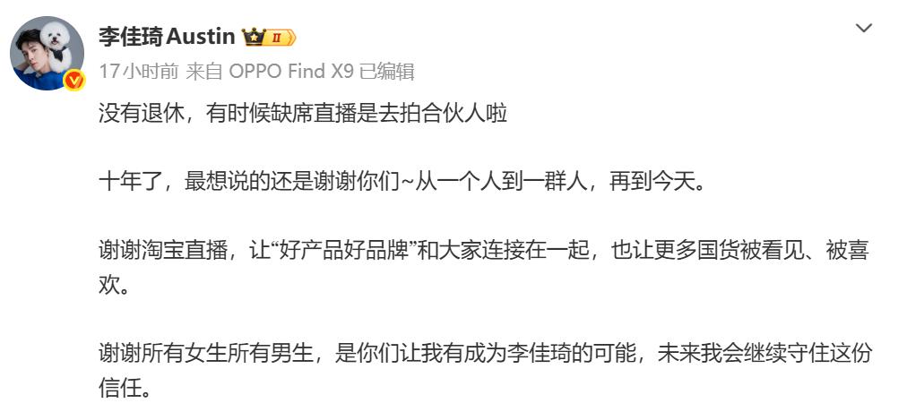 淘宝直播十周年,李佳琦只是一个缩影