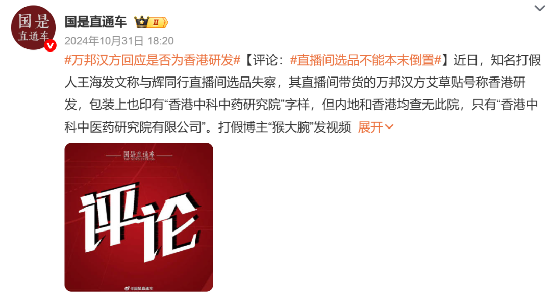 优思益塌房余波未消,与辉同行的家电家居却卖得更贵了?