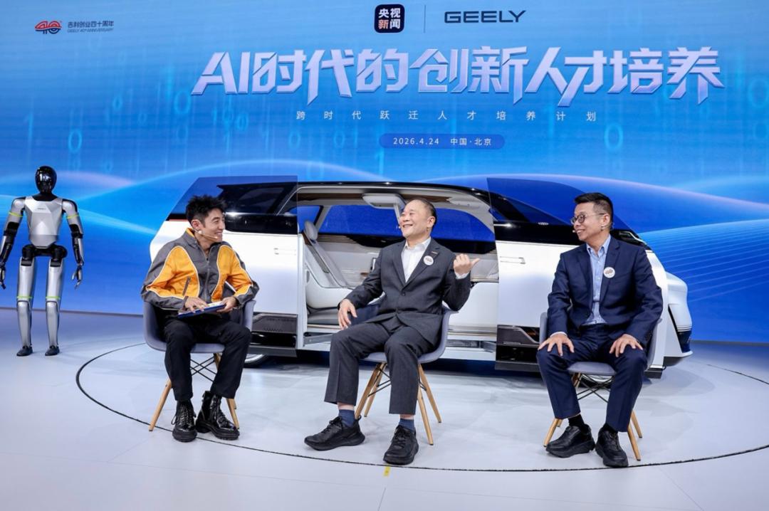 创业四十载：吉利以科技生态，定义体系化竞争新高度