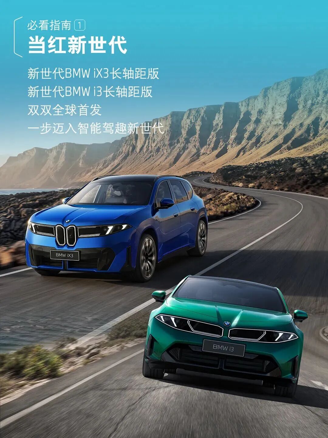 2026北京车展前瞻：三大核心看点，十大必看新车