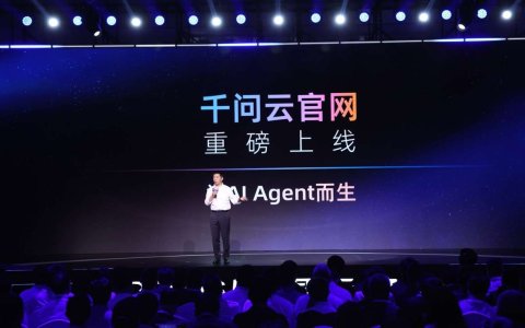 阿里云发布为Agent而生的全新AI产品官网“千问云”，模型服务全面Skill、CLI化