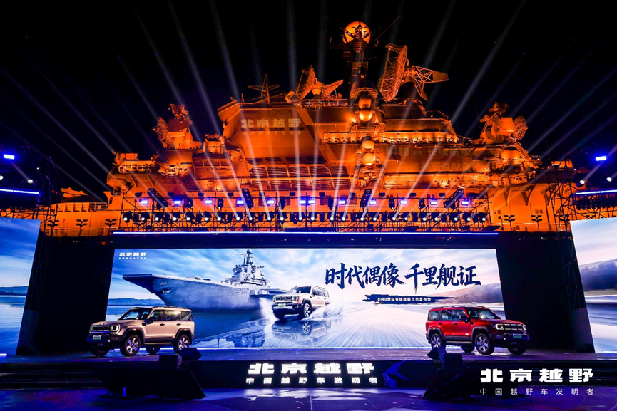 可城可野极安全!BJ40增程长续航版16.98万元起上市