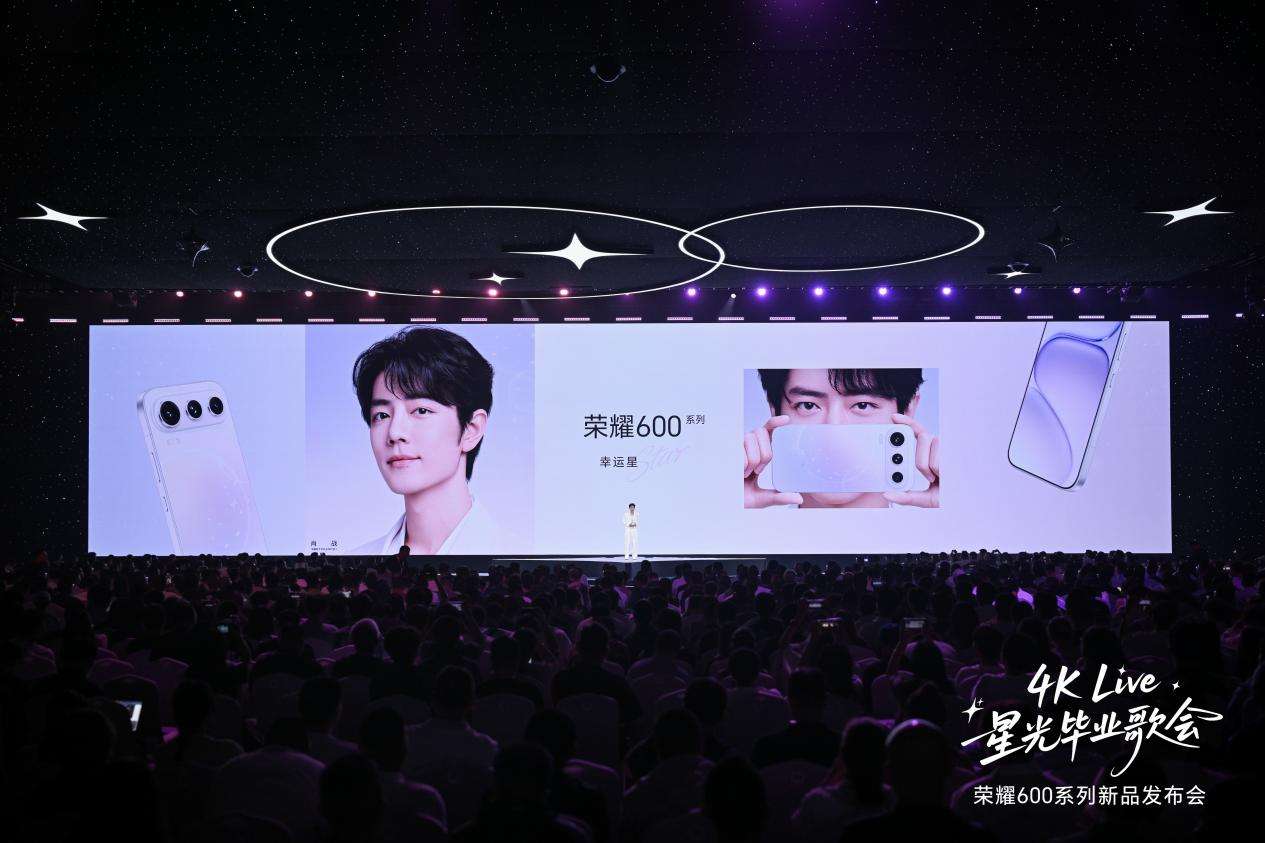 “幸运星”登场,荣耀600系列正式发布,国补价2294.15元起
