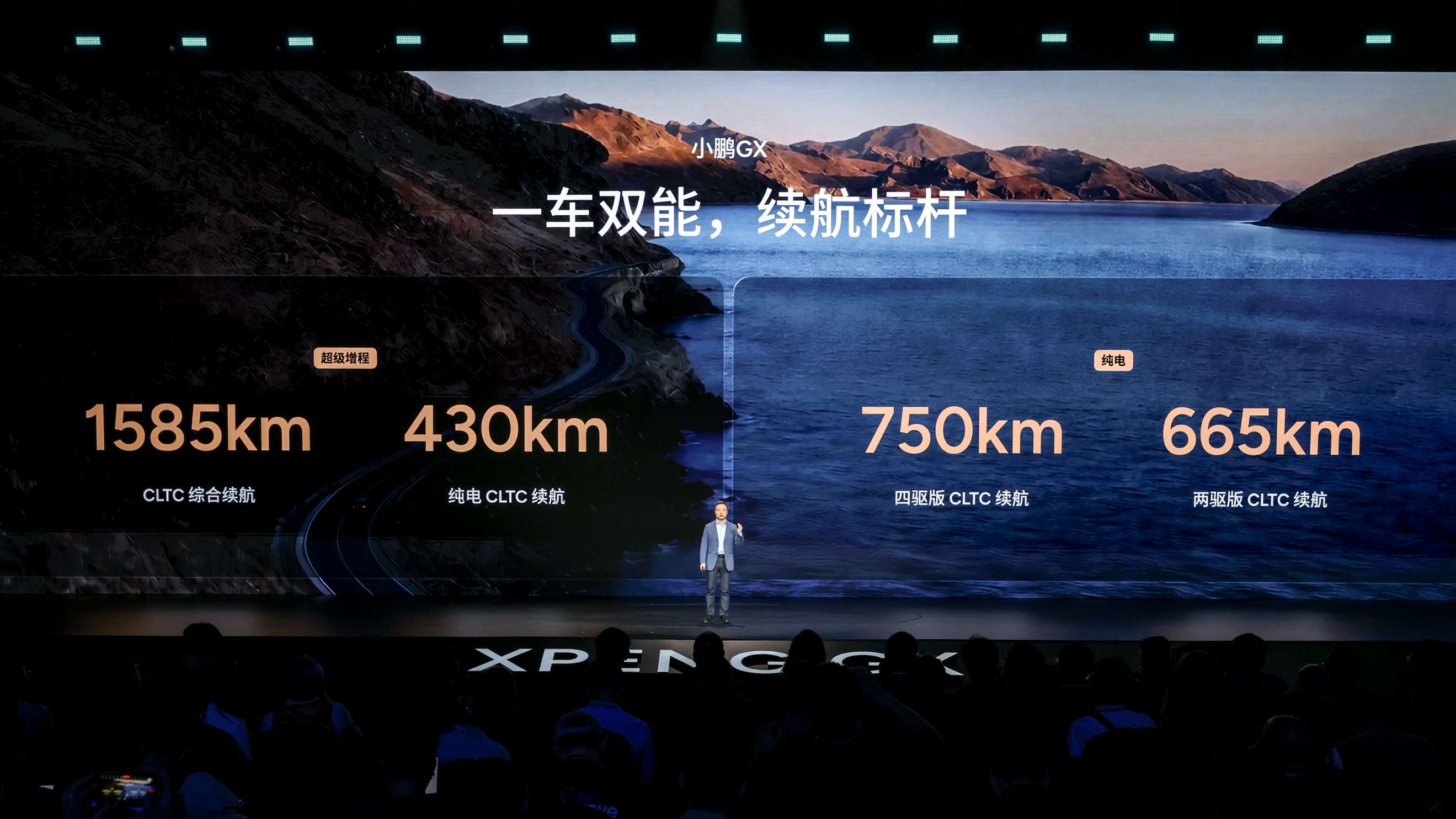 用科技重新定义旗舰:小鹏GX正式上市,限时权益价26.98万元起