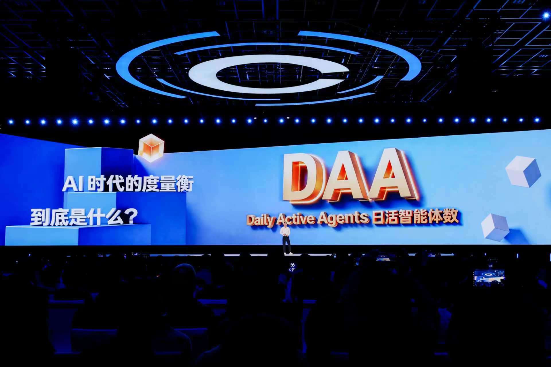 李彦宏：日活智能体数（DAA）是AI时代的度量衡