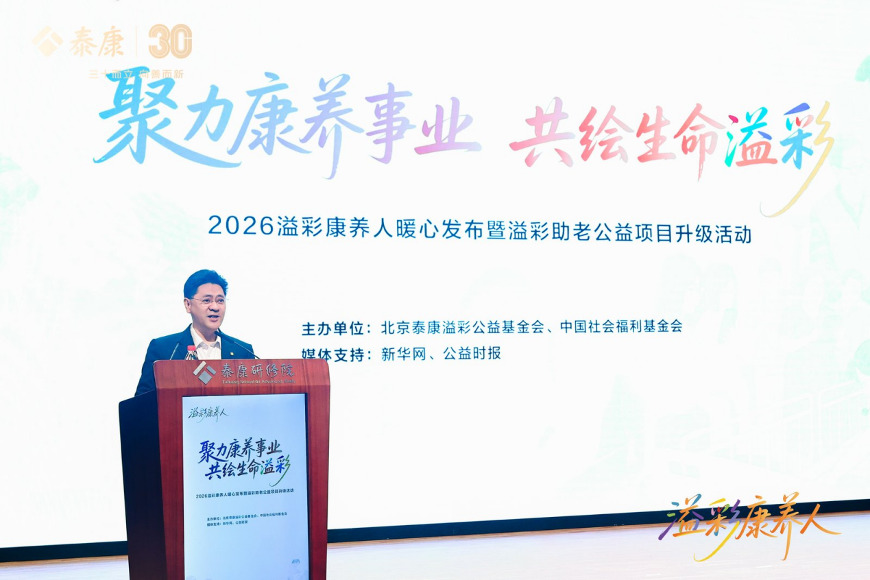 第500家！泰康“溢彩千家”新里程，溢彩康养人暖心发布