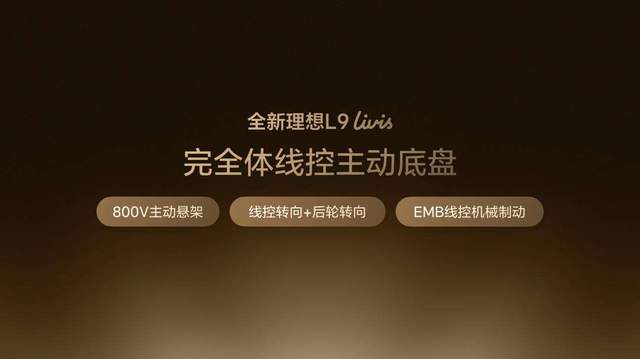 全新一代理想L9正式发布，全国统一零售价45.98万元-50.98万元