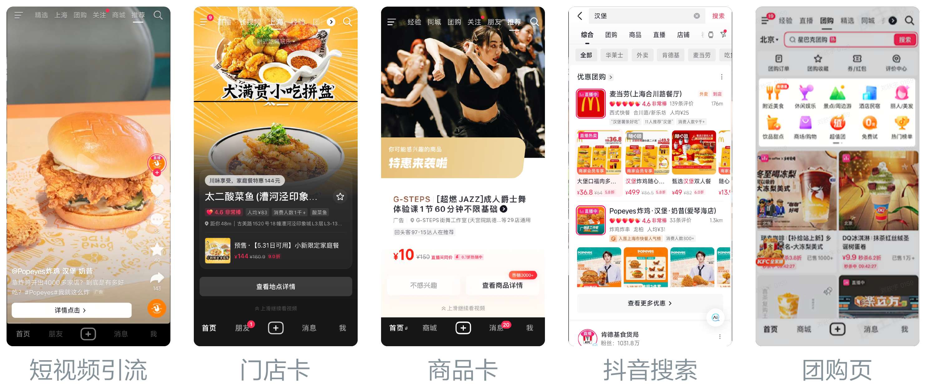 抖音生活服务推出“出单宝”:出单全托管,核销才计费