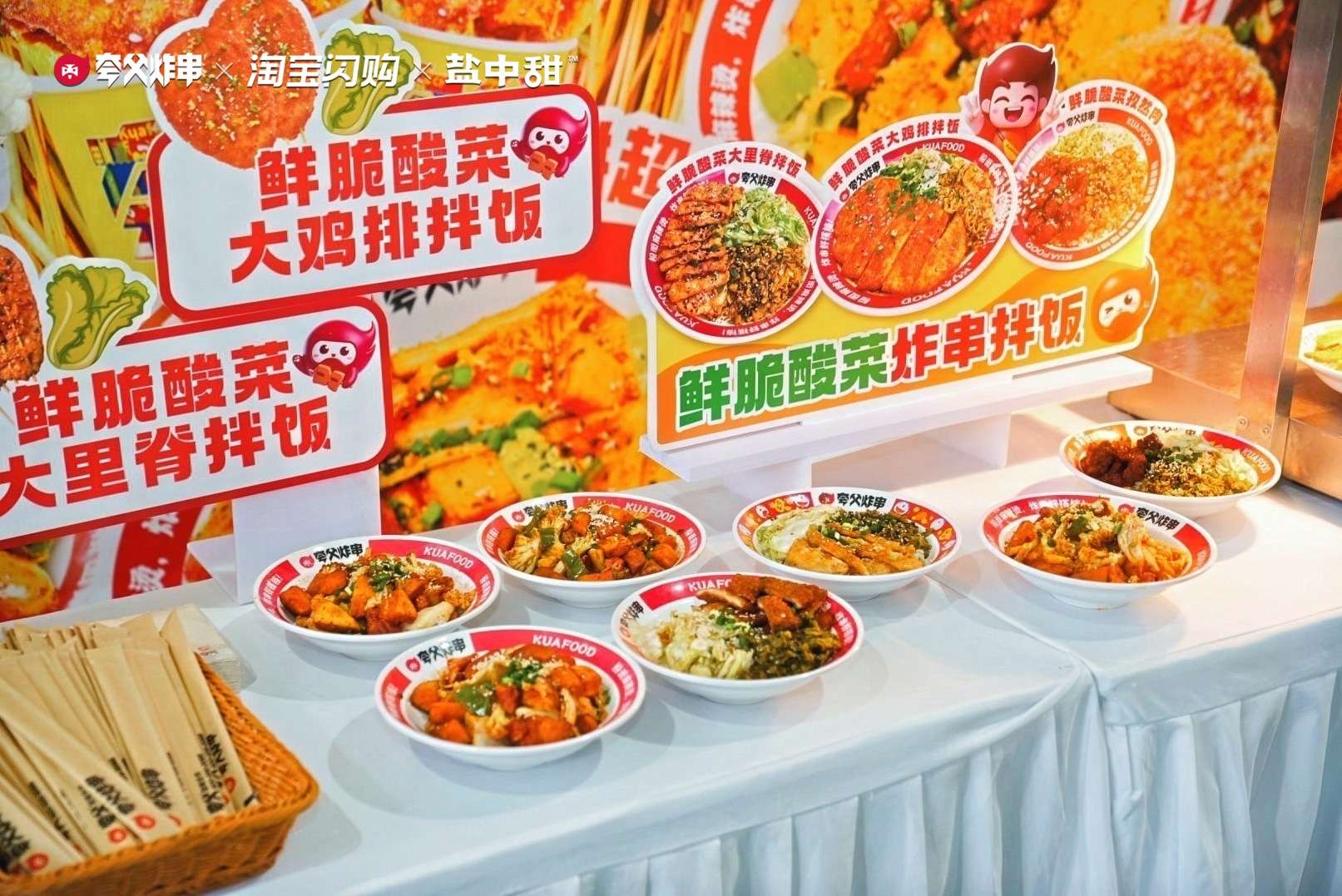 夸父炸串联手阿里农业一米八,从源头再塑主食爆品