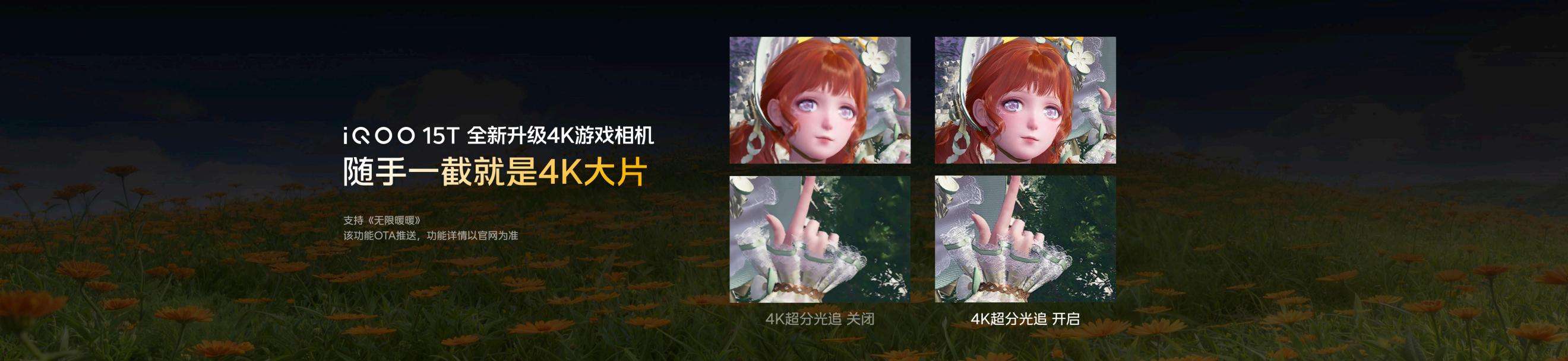 0520 1635-iQOO 15T发布会kn pdf_55