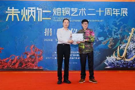 《天葵》震撼亮相常州，朱炳仁熔铜艺术二十周年私享会确立世界熔铜“原点”