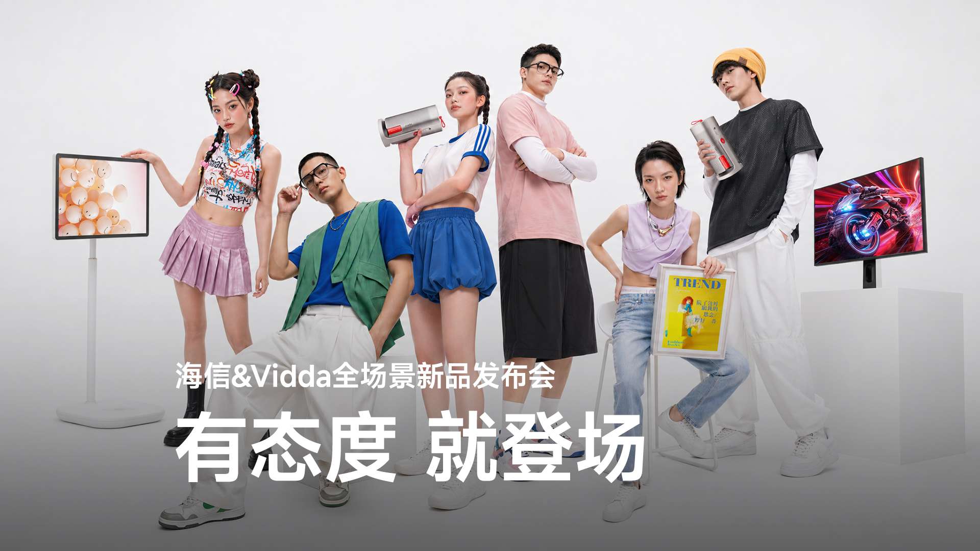 海信扩大3C智能硬件版图，底气来自哪里？