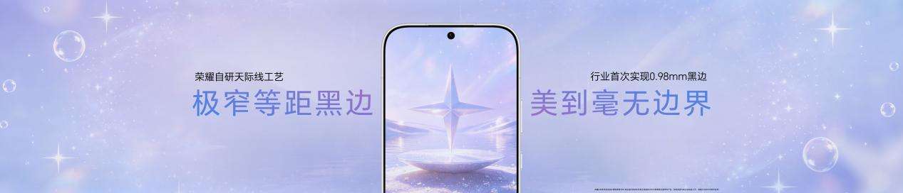 “幸运星”登场,荣耀600系列正式发布,国补价2294.15元起