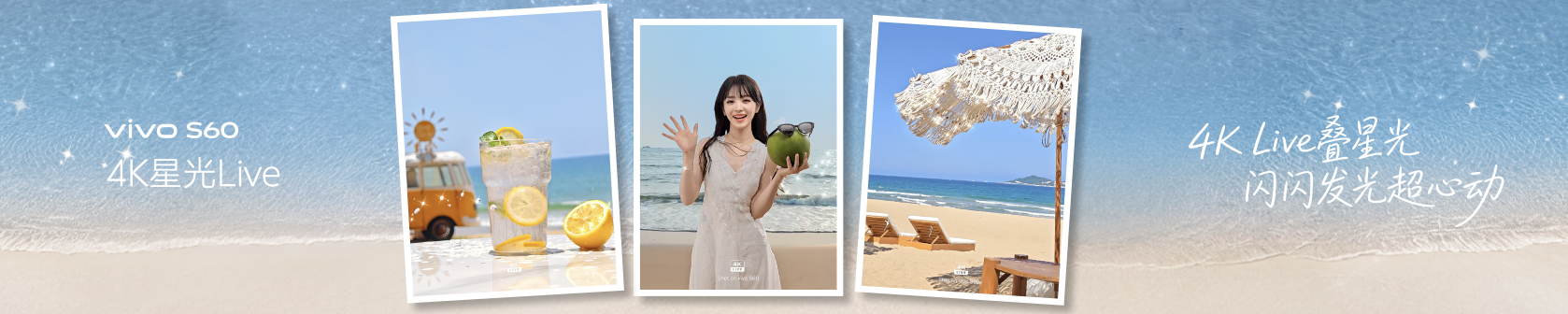 4K Live原相机，帧帧丝滑真清晰，vivo S60系列正式发布