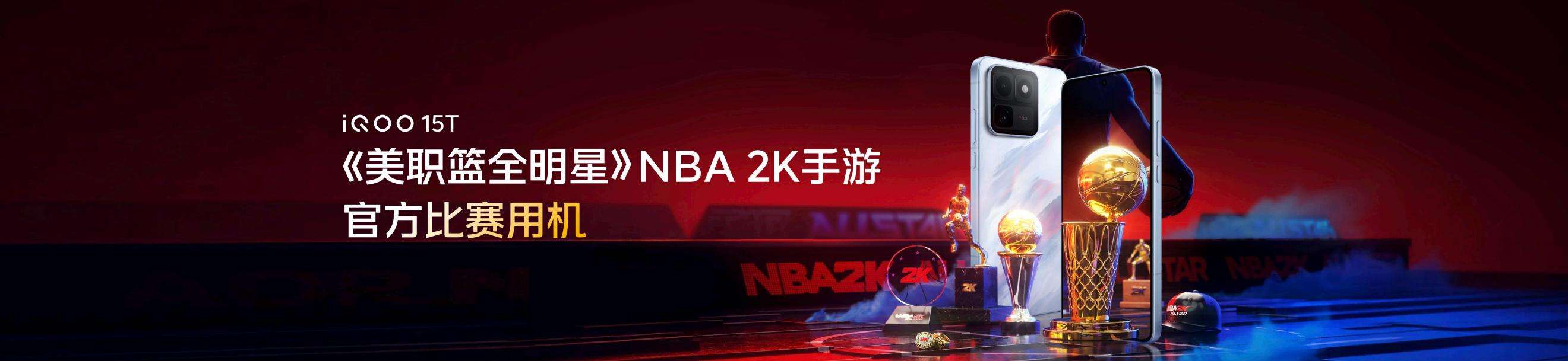 0520 1635-iQOO 15T发布会kn pdf_43