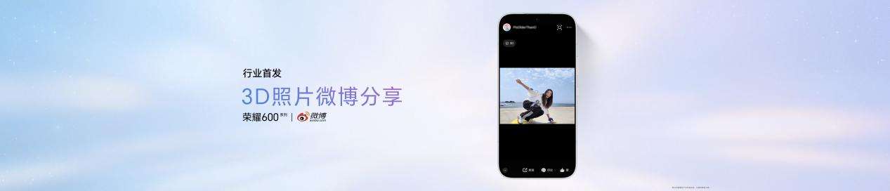 “幸运星”登场,荣耀600系列正式发布,国补价2294.15元起