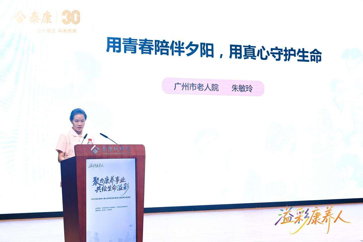 第500家！泰康“溢彩千家”新里程，溢彩康养人暖心发布