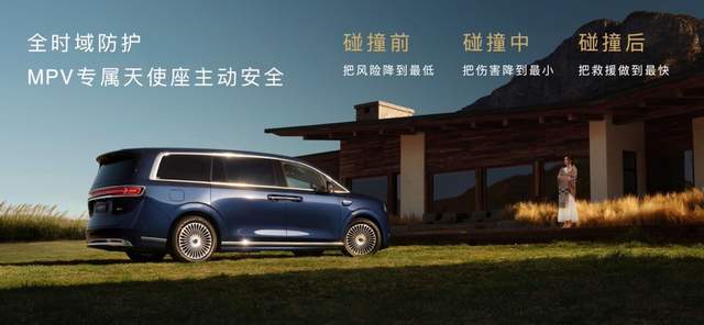 ­­智界V9上市发布，售价38.98万-51.98万元，重塑MPV高端市场格局