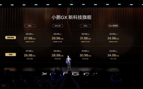 用科技重新定义旗舰：小鹏GX正式上市，限时权益价26.98万元起