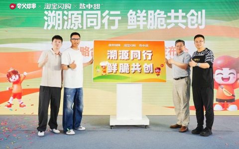 夸父炸串联手阿里农业一米八，从源头再塑主食爆品