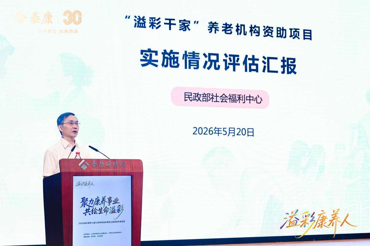 第500家！泰康“溢彩千家”新里程，溢彩康养人暖心发布