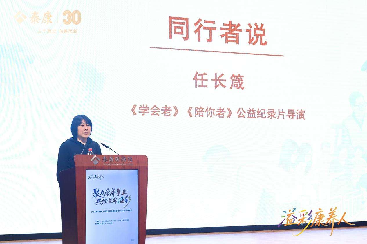 第500家！泰康“溢彩千家”新里程，溢彩康养人暖心发布