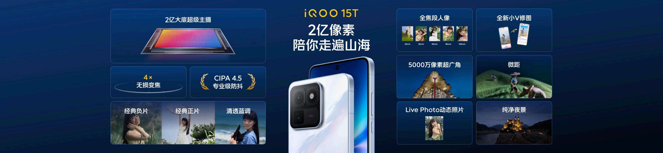 0520 1635-iQOO 15T发布会kn pdf_95
