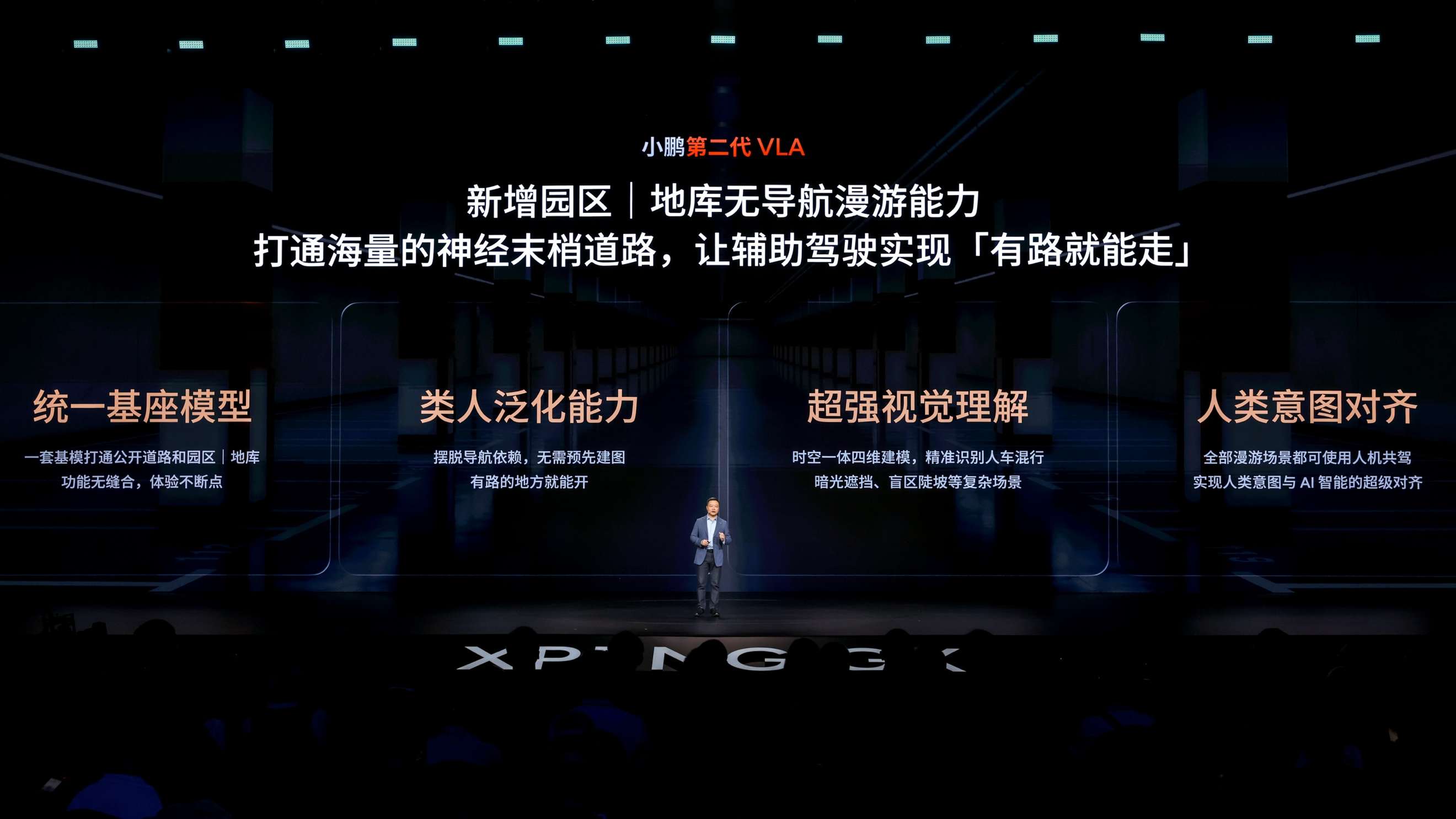 用科技重新定义旗舰:小鹏GX正式上市,限时权益价26.98万元起