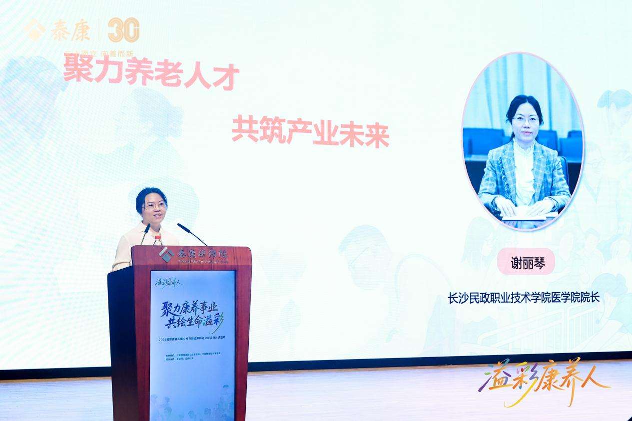 第500家！泰康“溢彩千家”新里程，溢彩康养人暖心发布