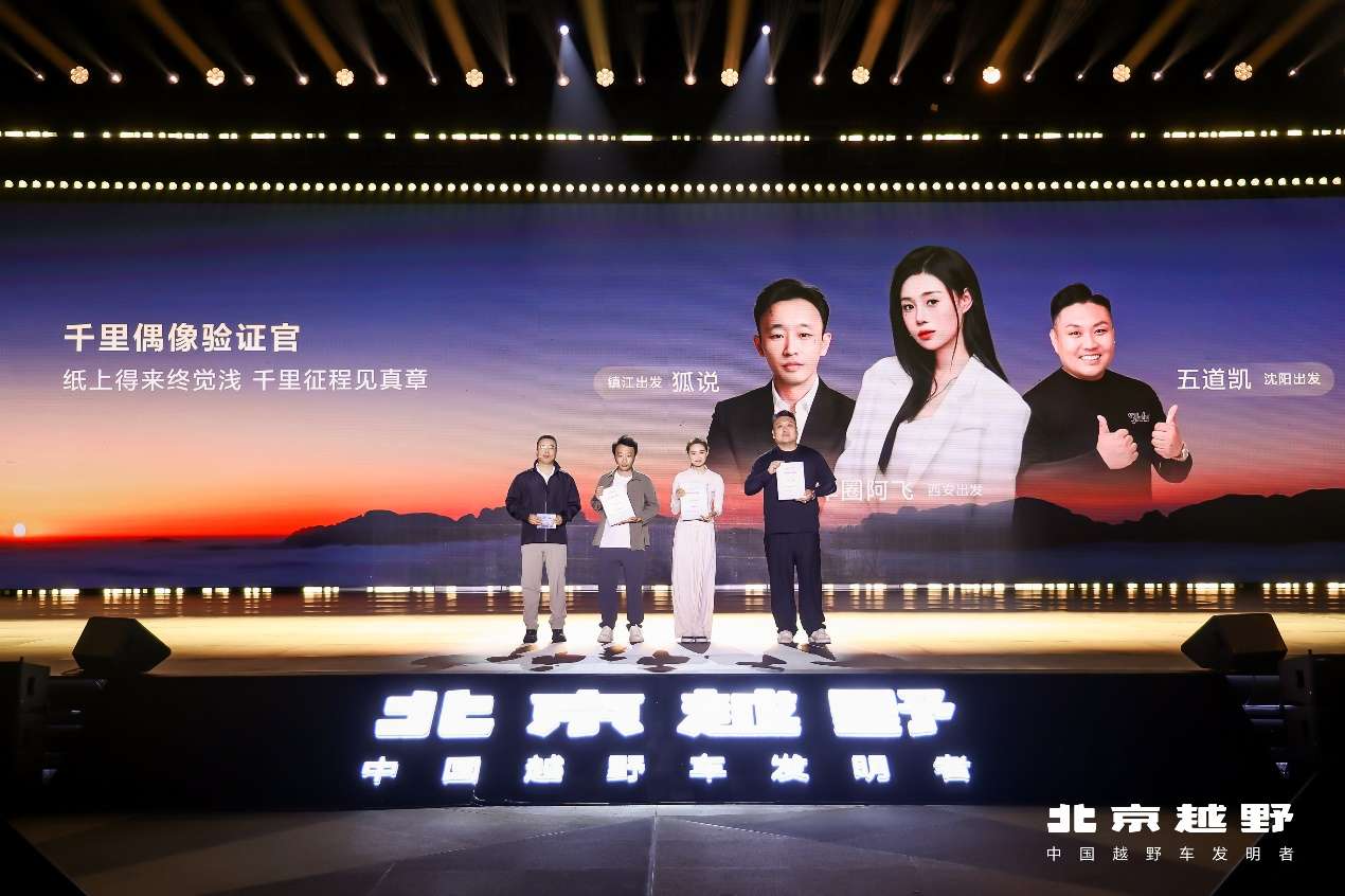 可城可野极安全!BJ40增程长续航版16.98万元起上市