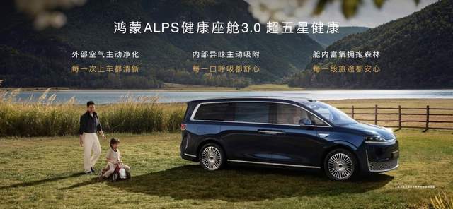 ­­智界V9上市发布，售价38.98万-51.98万元，重塑MPV高端市场格局