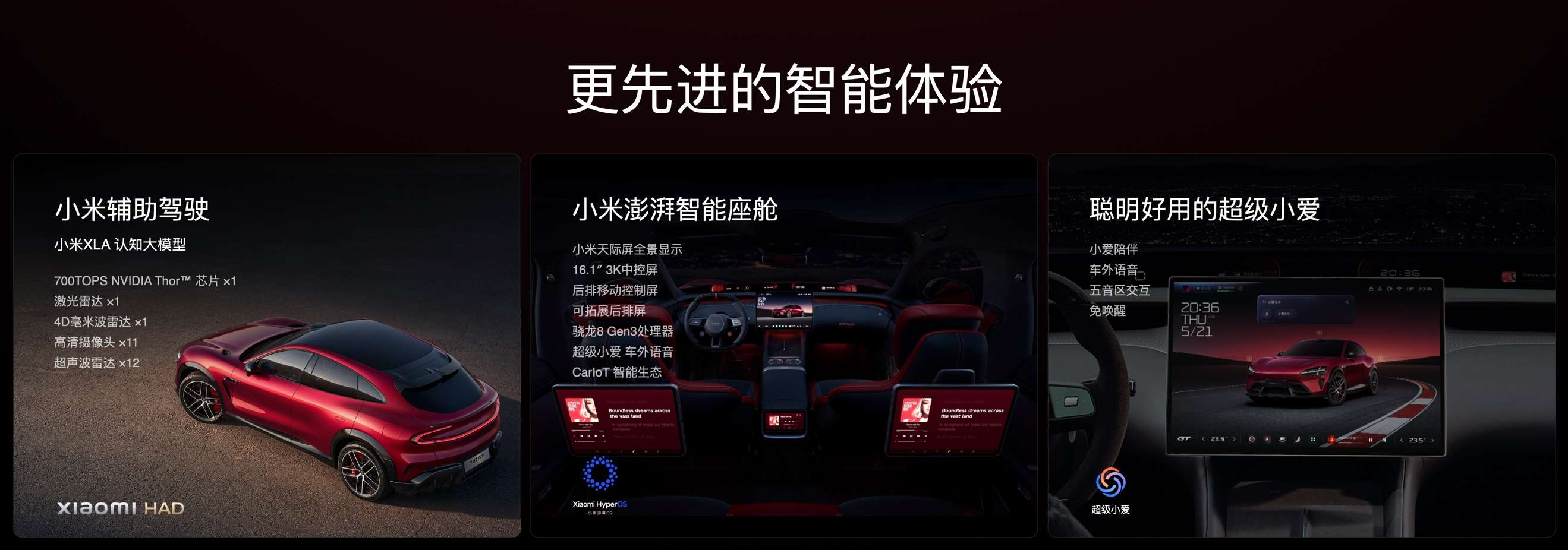 千匹马力兼顾705km续航,小米YU7 GT加冕纽北“弯道之王”
