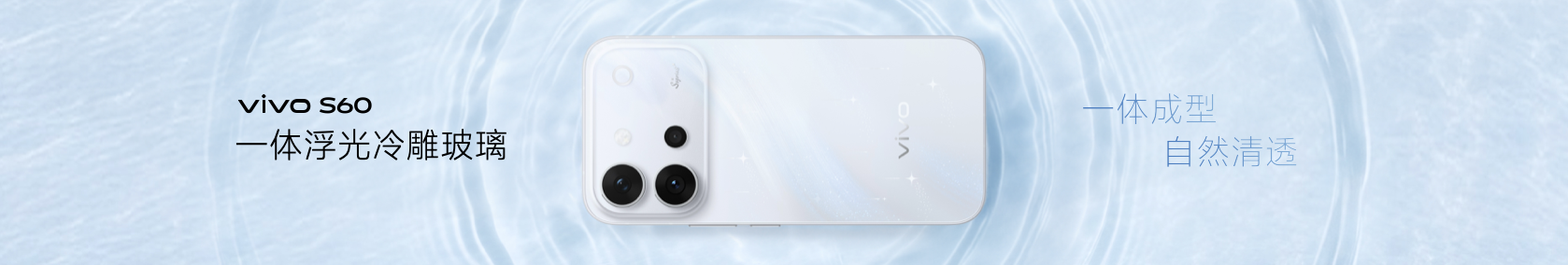 4K Live原相机，帧帧丝滑真清晰，vivo S60系列正式发布
